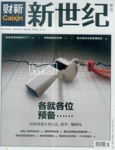 《新周刊》2013年3月刊 文化用品選購(gòu)指南與潮流解析