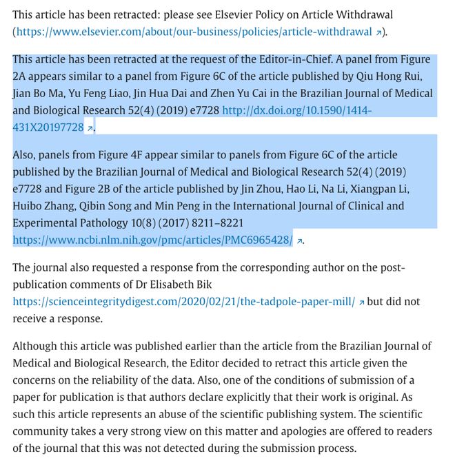 濟寧市第一人民醫院重拳出擊科研不端，35名科研人員受罰引行業關注