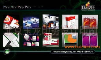 北京設計印刷行業(yè)全覽 從樣本畫冊到文化用品的品質(zhì)與價格探析