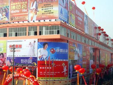 探索西寧批發(fā)市場(chǎng) 西北商品貿(mào)易的重要樞紐