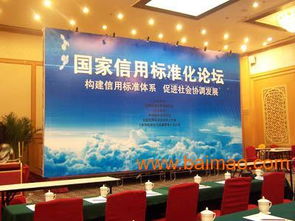 北京會議會展布置全攻略 場地搭建、設計布置廠家與價格解析